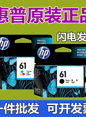 原装惠普61XL HP 4500 2060 2010 1000 2000 2030 3000 4630 墨盒