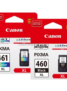 原装佳能 PG460 CL461墨盒 Canon TS5340 TS7440 TS7440a 打印机