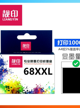 适用 惠普68墨盒 HP 6152e 6155e 6552e 6555e 6558e 6130e 6530e