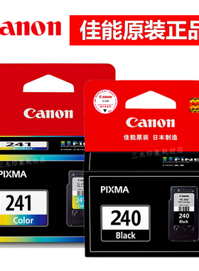 佳能PG240XL原装 3620 3520 3522 2380 4140 372 532 378 241墨盒