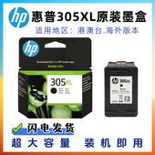 hp惠普305墨盒 2320 2810e 2710 原装 2721 2820e 2720 2620