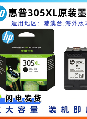 原装hp惠普305墨盒 2810e 2820e 2710 2720 2721 2320 2720 2620