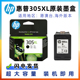 hp惠普305墨盒 2320 2810e 2710 原装 2721 2820e 2720 2620