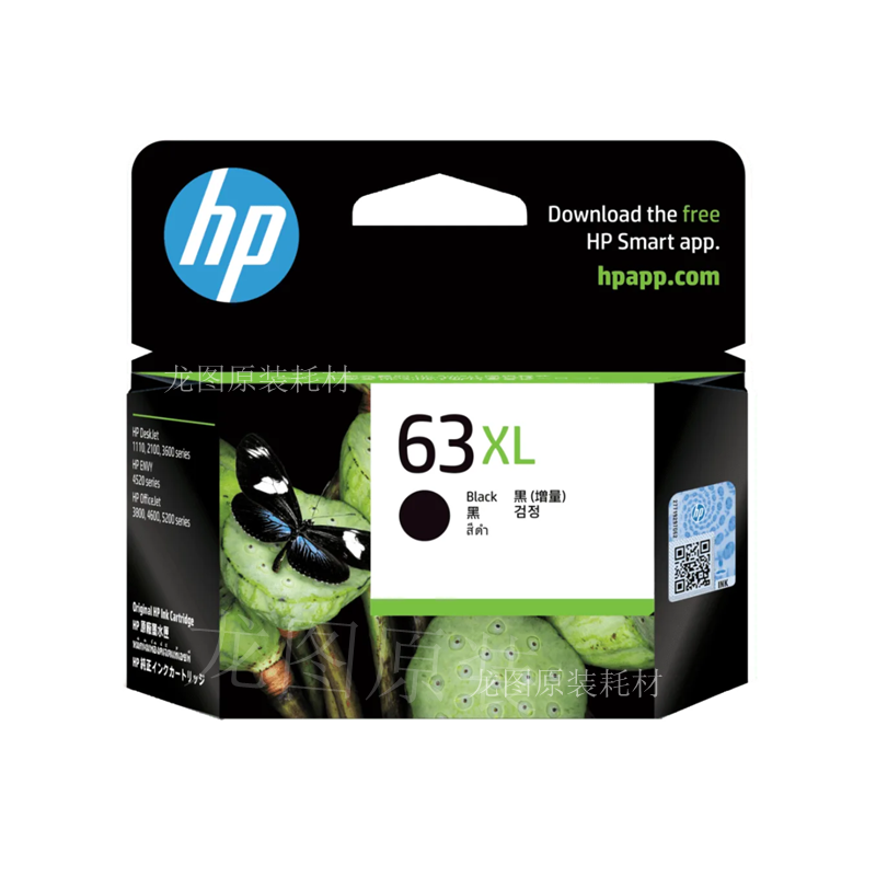 原装惠普63XL墨盒 hp 2130 2132 3630 3632 4520 3830 4650打印机