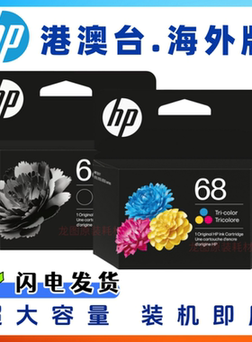 原装惠普68墨盒 HP Envy 6130e 6131e 6155e 6552e 6555e 6558e