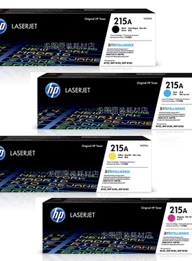 原装hp惠普215A硒鼓 W2310A HP M155 M182nw M183fw打印机 含芯片