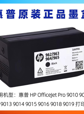 原装惠普965 963 962 964XL 墨盒 hp 9010 9019 9020 打印机 墨水