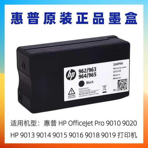 原装惠普965 963 962 964XL 墨盒 hp 9010 9019 9020 打印机 墨水