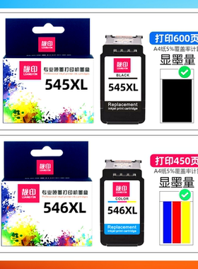 适用佳能545XL 546XL墨盒MG495 3050 3051 3052 3053 TS3150 3151