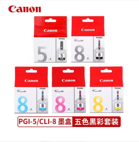 原装佳能PGI-5BK 墨盒 CLI-8M IX4000 IP4500 MP530 PRO9000 墨盒