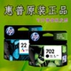 原装 J5508墨盒 J3600 HP惠普702黑色墨盒惠普22墨盒J3508 J3500
