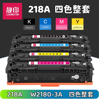 适用惠普218A硒鼓 W2180A HP3201dw 3301fdw 3301sdw 3301cdw硒鼓