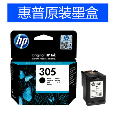 HP/惠普305xl大容量打印多墨盒