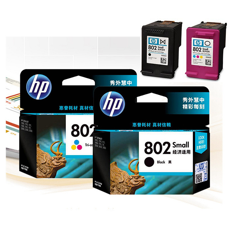 惠普原装HP802黑色彩色1010 1050 1510 2050 1511 1011打印机墨盒