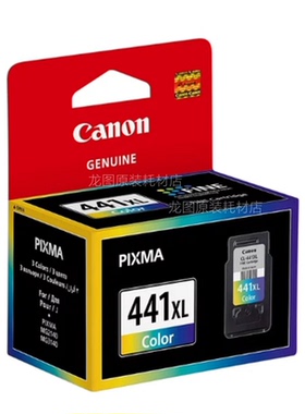 佳能原装 PG440 CL441墨盒 MG3640s 3540 TS5140 MX474 MX514 524
