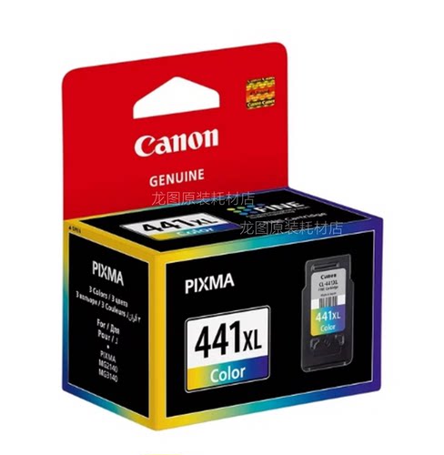 佳能原装 PG440 CL441墨盒 MG3640s 3540 TS5140 MX474 MX514 524
