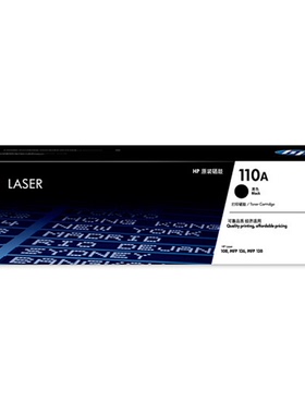 原装HP惠普W1110A硒鼓 110A黑色硒鼓 hp108 MFP 136nw 138p打印机