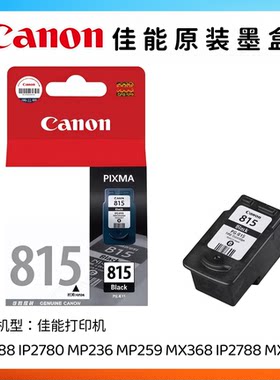 原装佳能815墨盒 canon MP288 IP2780 MP236 MX368 IP2788 MX428