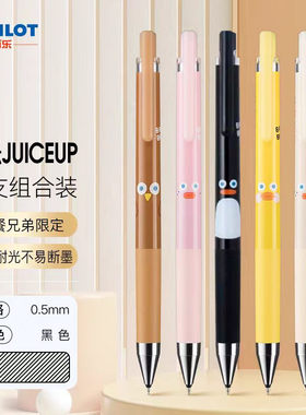 日本百乐限定juiceup早午餐兄弟