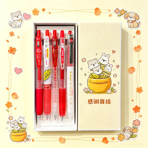 【教师节礼盒】斑马百乐三菱红笔