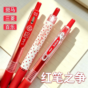 教师节礼盒装日本ZEBRA斑马三菱百乐中性笔红笔JJ15老师推荐红色