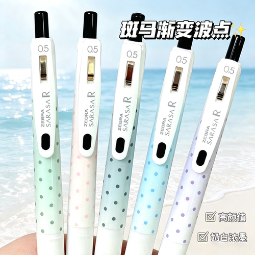日本斑马JJ29波点爱心限定中性笔