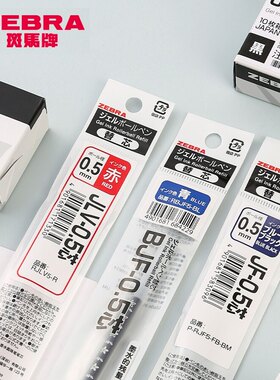 【盒装正品】日本进口斑马笔芯JF-0.5黑色按动中性笔芯MJF速干