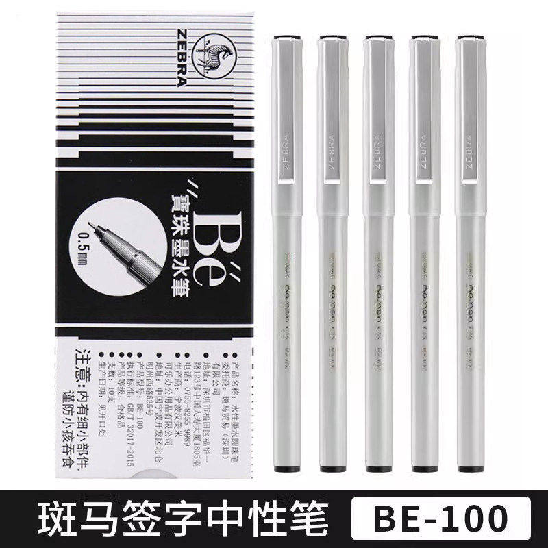 斑马ZEBRA经典签字笔BE-100宝珠墨水笔针管头办公财务笔0.5mm水笔 - 实物图