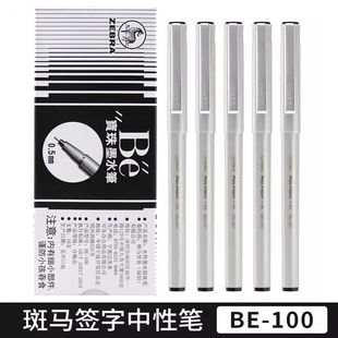 斑马ZEBRA经典签字笔BE-100宝珠墨水笔针管头办公财务笔0.5mm水笔