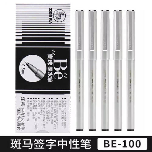 斑马ZEBRA经典BE-100中性笔