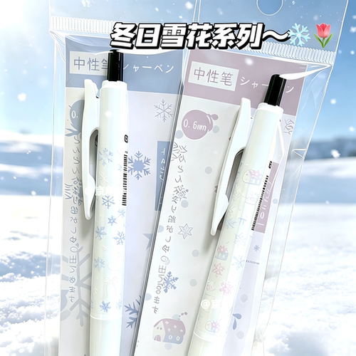 日本斑马jj29冬日雪花限定中性笔