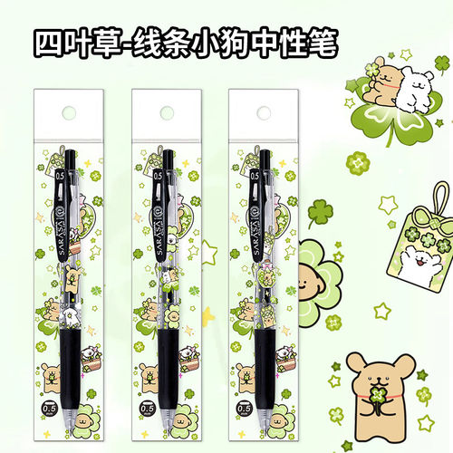 日本斑马线条小狗JJ15中性笔