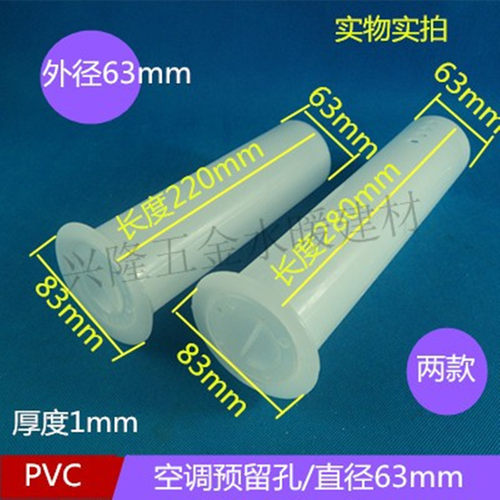 空调内外墙预留孔管外墙留管