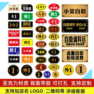 餐饮店桌号牌数字桌号贴餐桌号码贴桌子台号贴数字牌贴调料牌定制