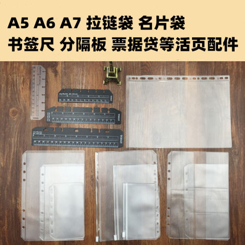 简约活页拉链收纳袋a6收纳册