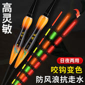 高灵敏夜光漂咬钩变色鱼漂醒目超亮电子漂夜钓防风浪流水急流浮漂