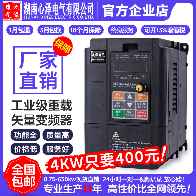 0单水泵风机三k泽vv调速器电气特价心变频器相0-.w750相1138w220k