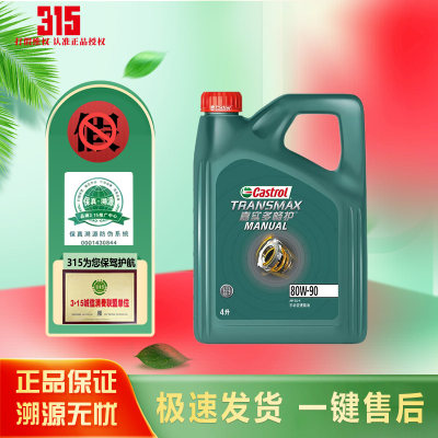 手动80w-90apigl-4变速箱油