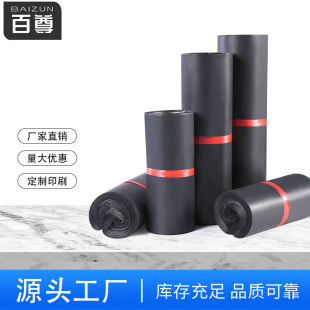 百尊黑色快遞袋子定制快遞包裝 袋加厚小號中號大號物流打包袋防水