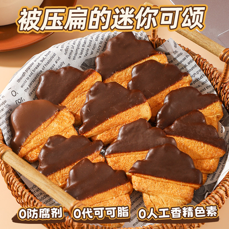 【详情淘金币补12%】海麟娃迷你压扁可颂黄金牛角包纯可可巧克力,零食/坚果/特产,传统西式糕点,淘宝优惠券,粉丝福利购,淘宝优惠卷