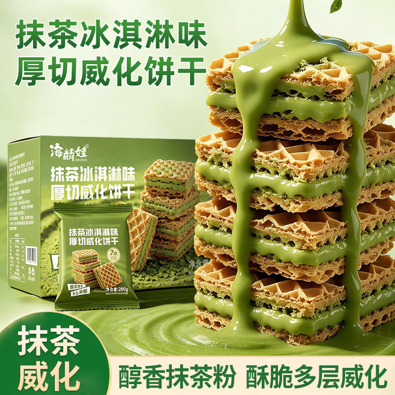 海麟娃抹茶冰激凌威化饼夹心饼干图片