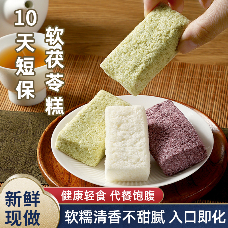 海麟娃茯苓糕芡实糕点八珍糕孕妇零食米糕紫米黑米茯苓桂花糕