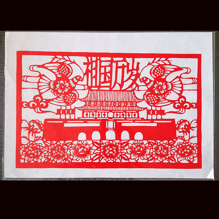 手工剪纸成品底稿 祖国万岁2k4k8开a4中国风爱国红色窗花手工作业