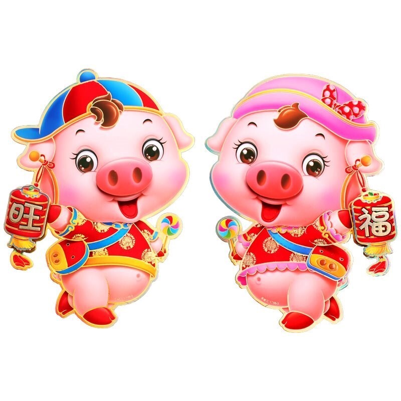 2019猪年墙上过年贴的年画贴纸布置礼物福字大礼包新款门贴喜庆娃在类目 节庆用品/礼品, 喜字/剪纸/贴纸中 - 来自Buy2taobao.com提供专业的淘宝代购服务