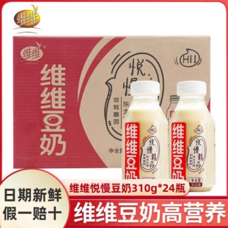 维维悦慢精品豆奶310ml*24瓶整箱新鲜日期非转基因营养早餐奶