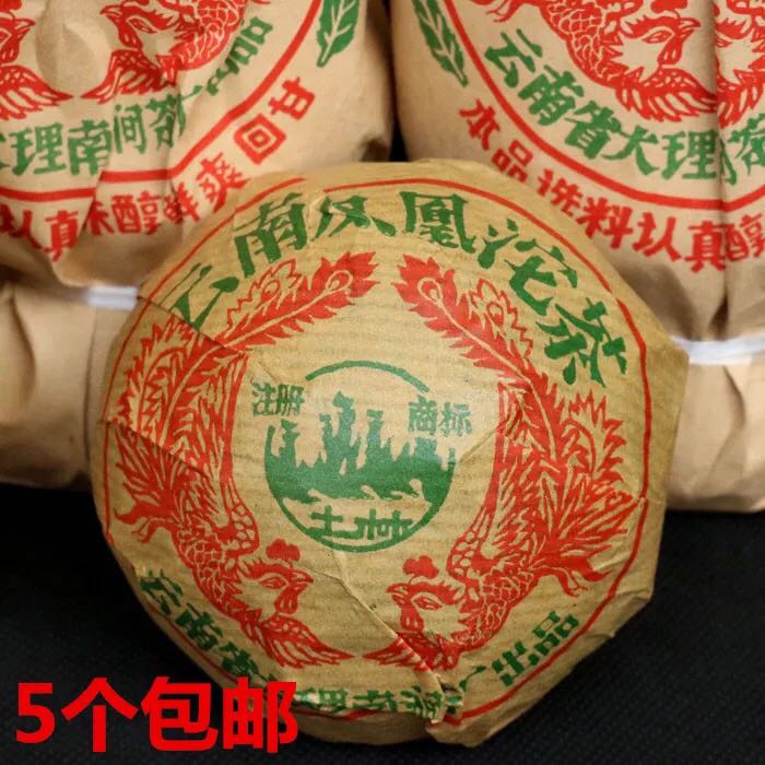 九十年代云南凤凰普洱茶沱茶