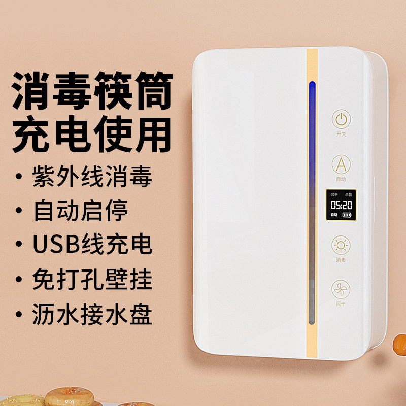 智能餐具消毒机筷笼消毒器家用厨