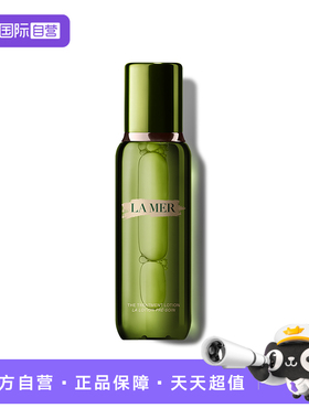 【自营】LA MER/海蓝之谜精粹水200ml修护舒缓保湿