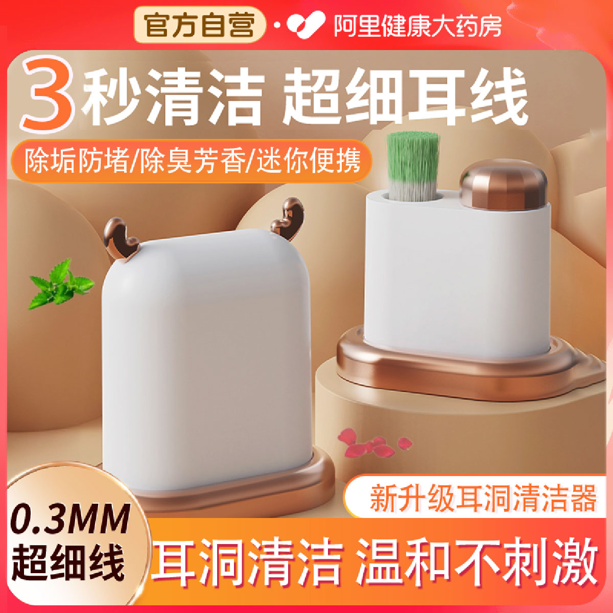 耳洞清洁线旅行箱酒精超细去异味防污堵一次性女专用耳线清洁神器