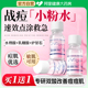 倾龄双酸痘肌小粉水祛痘小粉瓶水杨酸精华液痘印痘坑